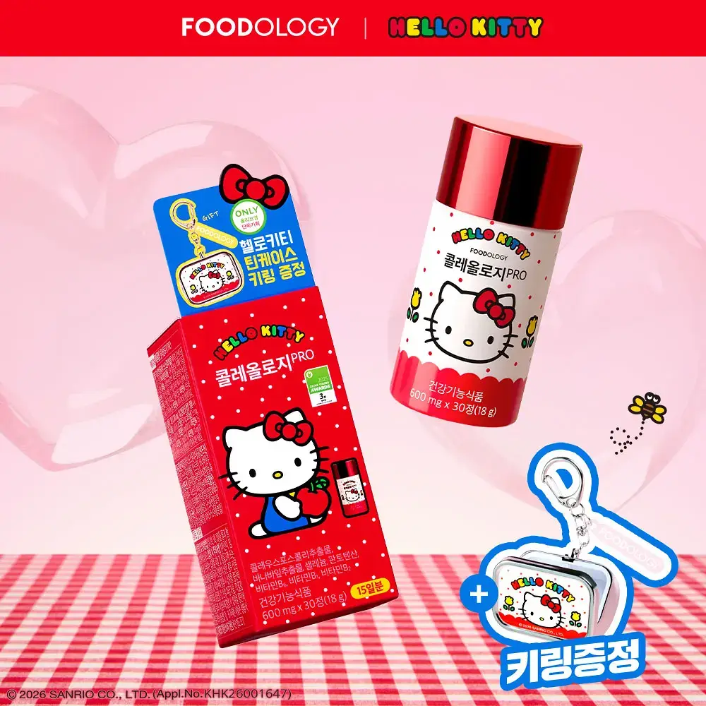 [헬로키티콜라보] 콜레올로지 PRO 600mg*30/60정 단품/기획(+키링증정)